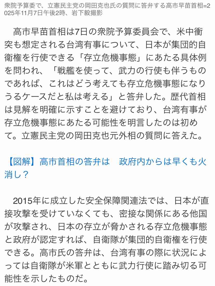 中国の駐大阪総領事、高市首相に「その汚い首は一瞬の躊躇もなく斬ってやる」　「台湾有事」めぐり暴言→削除
