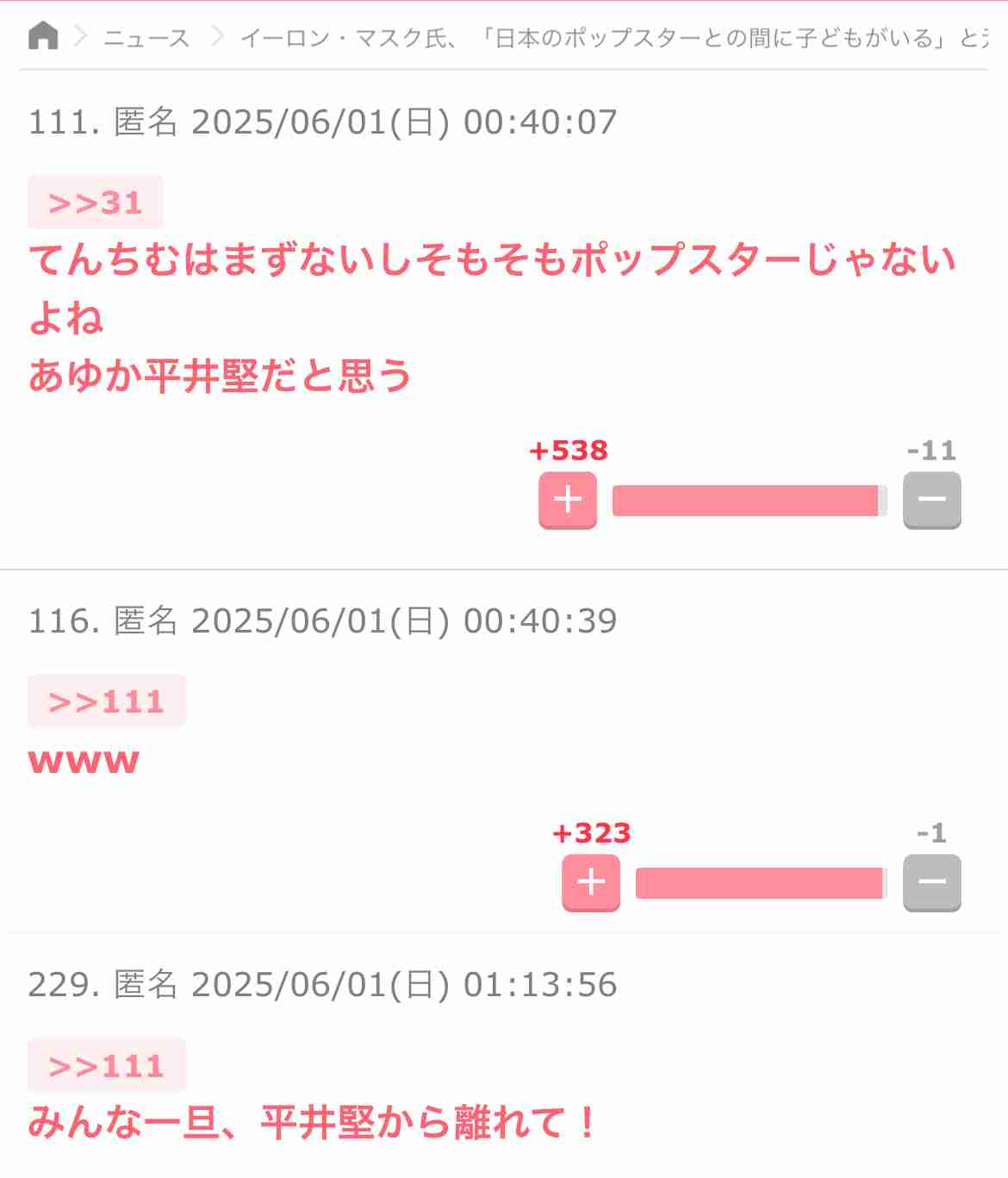 声を出して笑ったガルちゃんの投稿Part40