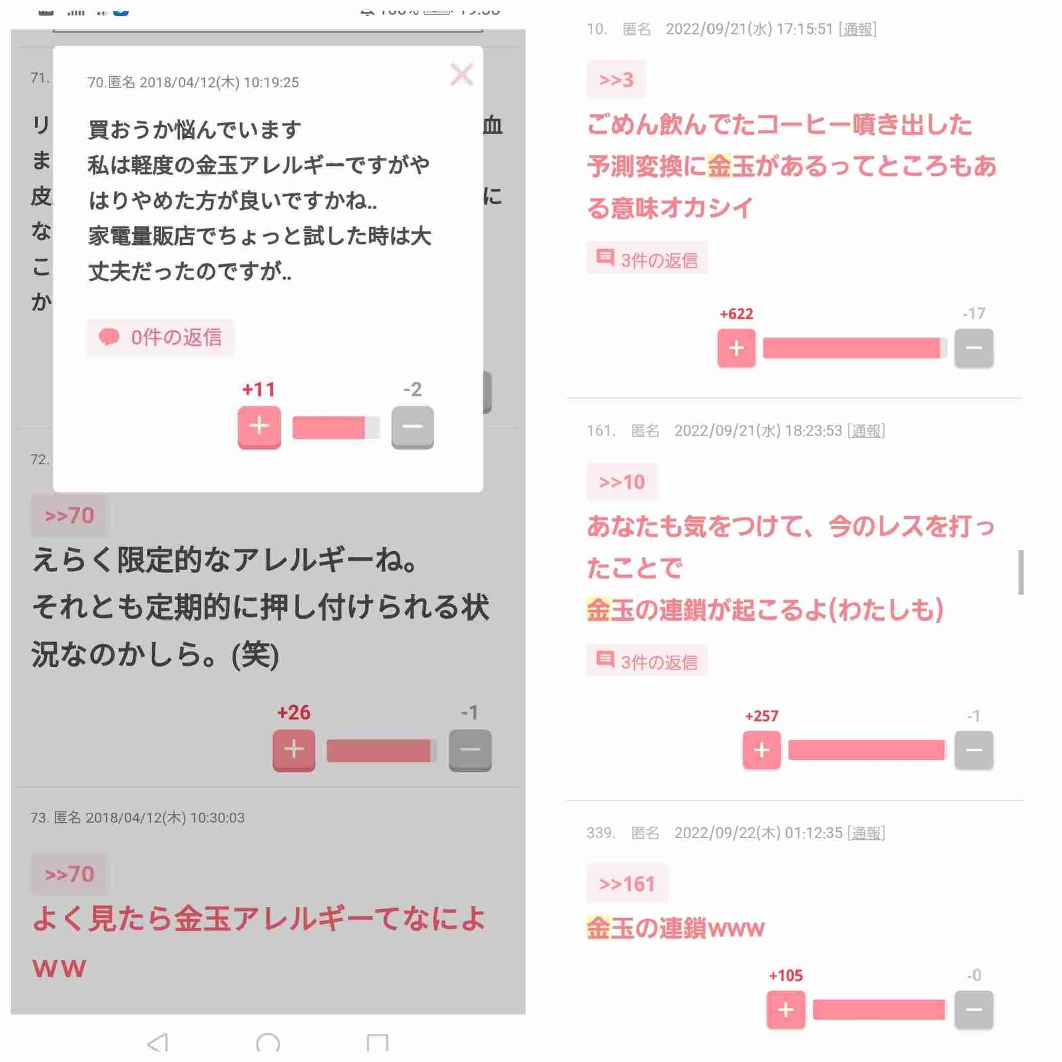 声を出して笑ったガルちゃんの投稿Part40