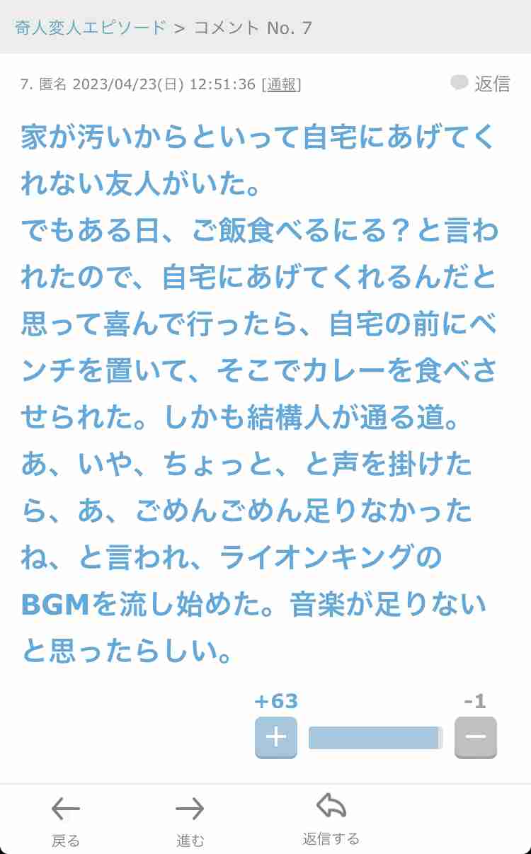 声を出して笑ったガルちゃんの投稿Part40