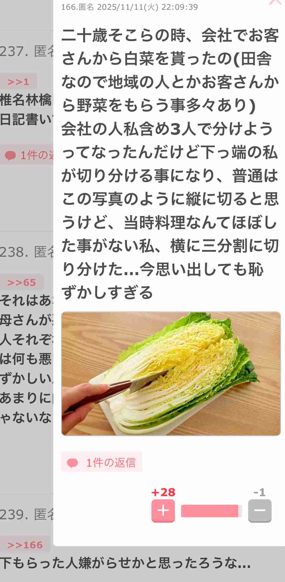 声を出して笑ったガルちゃんの投稿Part40