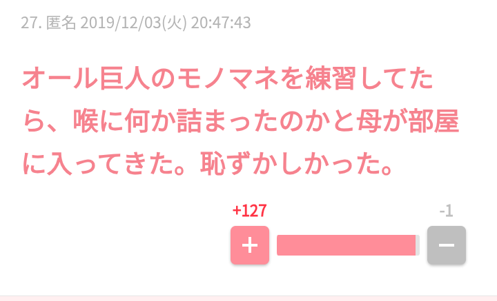 声を出して笑ったガルちゃんの投稿Part40
