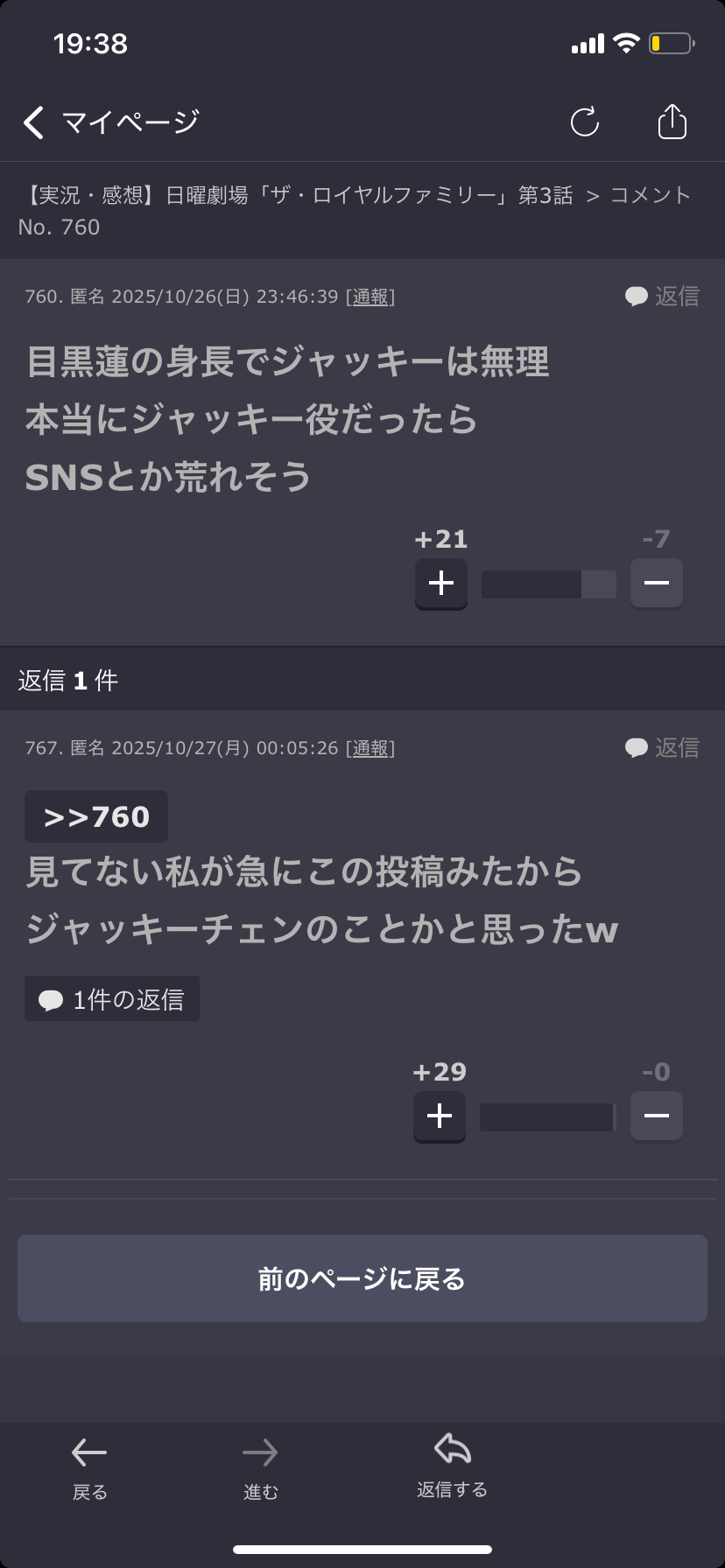 声を出して笑ったガルちゃんの投稿Part40