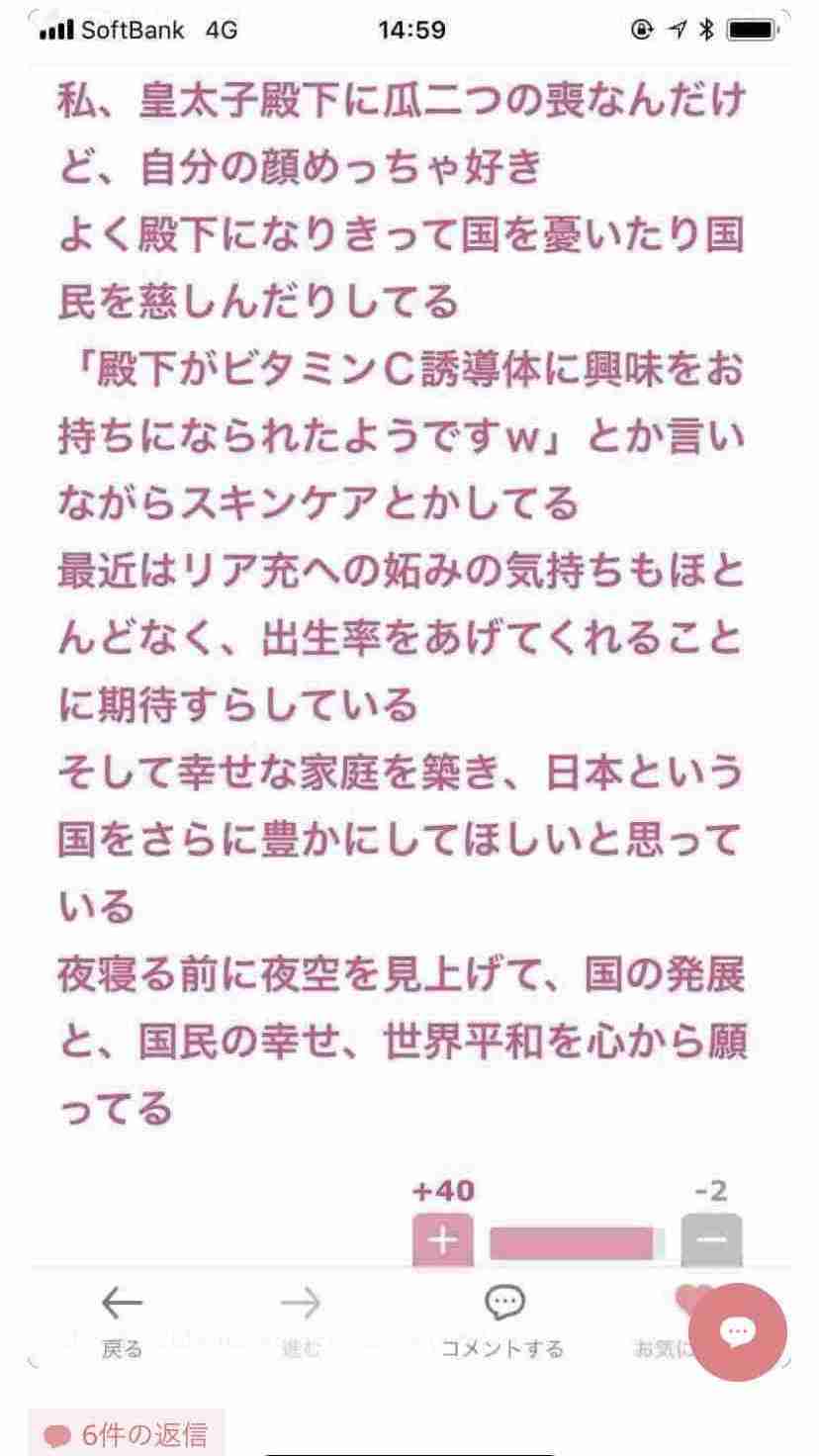 声を出して笑ったガルちゃんの投稿Part40