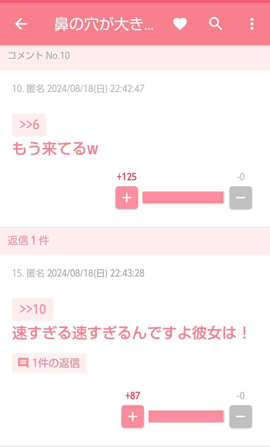 声を出して笑ったガルちゃんの投稿Part40
