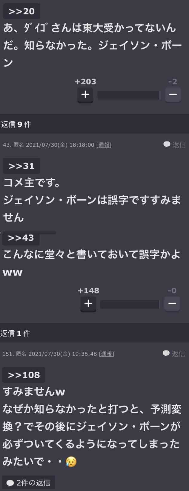 声を出して笑ったガルちゃんの投稿Part40