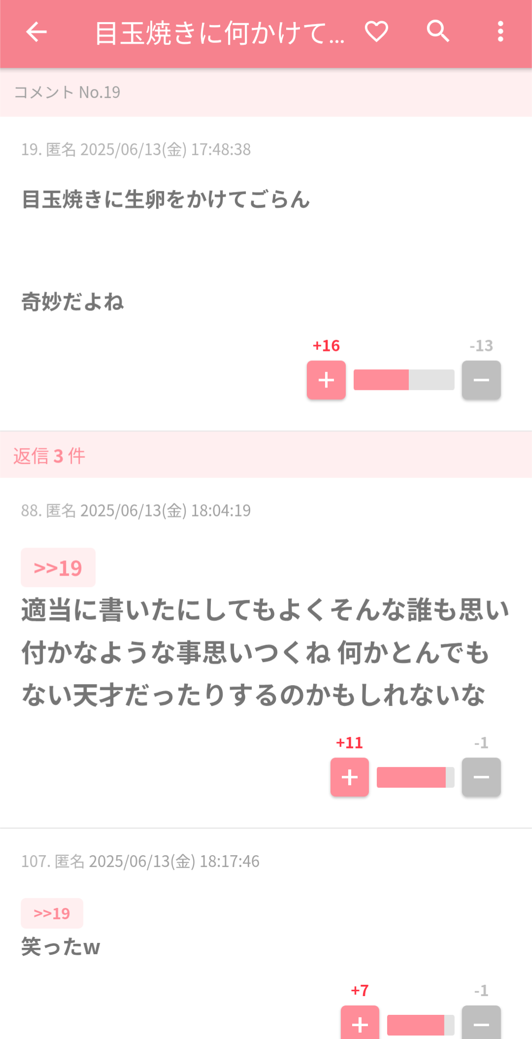声を出して笑ったガルちゃんの投稿Part40