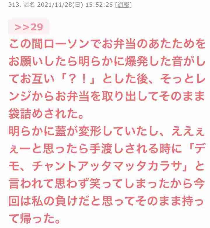 声を出して笑ったガルちゃんの投稿Part40