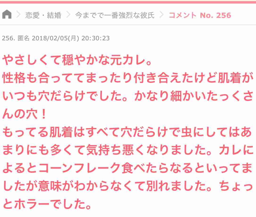 声を出して笑ったガルちゃんの投稿Part40