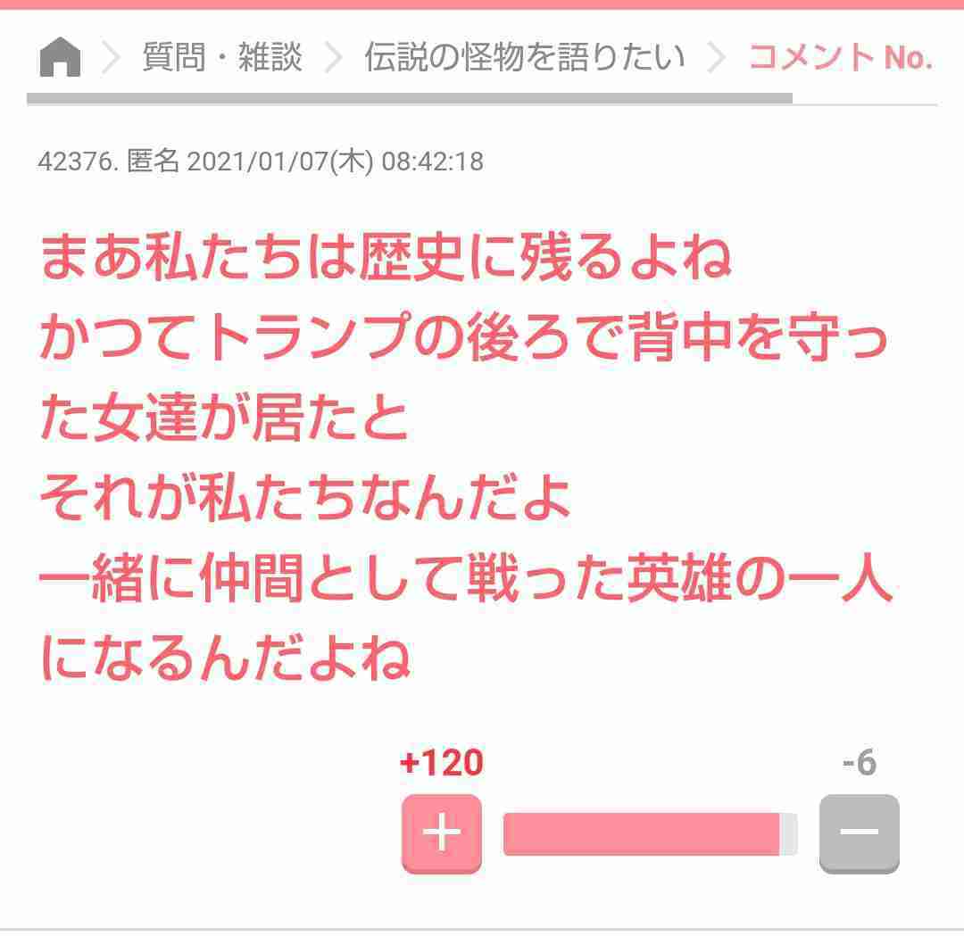 声を出して笑ったガルちゃんの投稿Part40