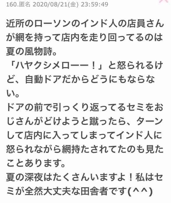 声を出して笑ったガルちゃんの投稿Part40
