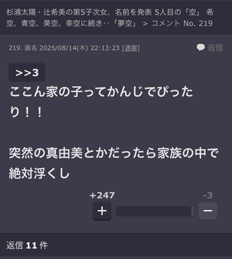 声を出して笑ったガルちゃんの投稿Part40