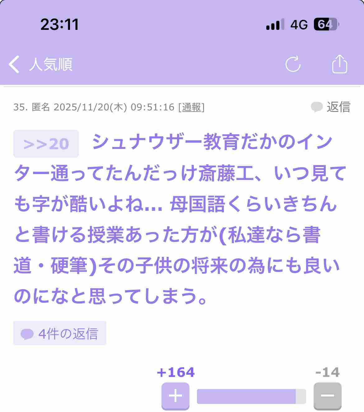 声を出して笑ったガルちゃんの投稿Part40