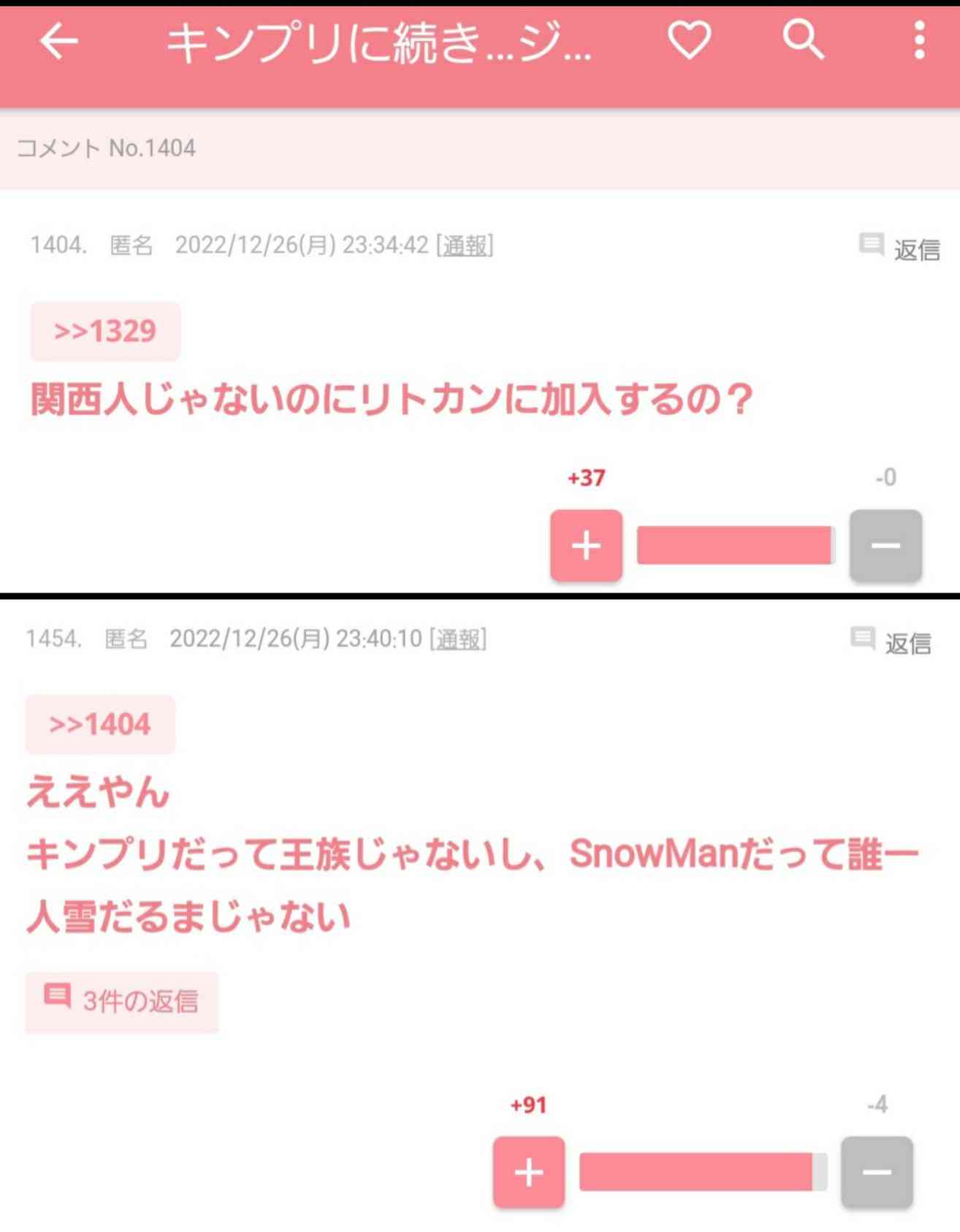声を出して笑ったガルちゃんの投稿Part40