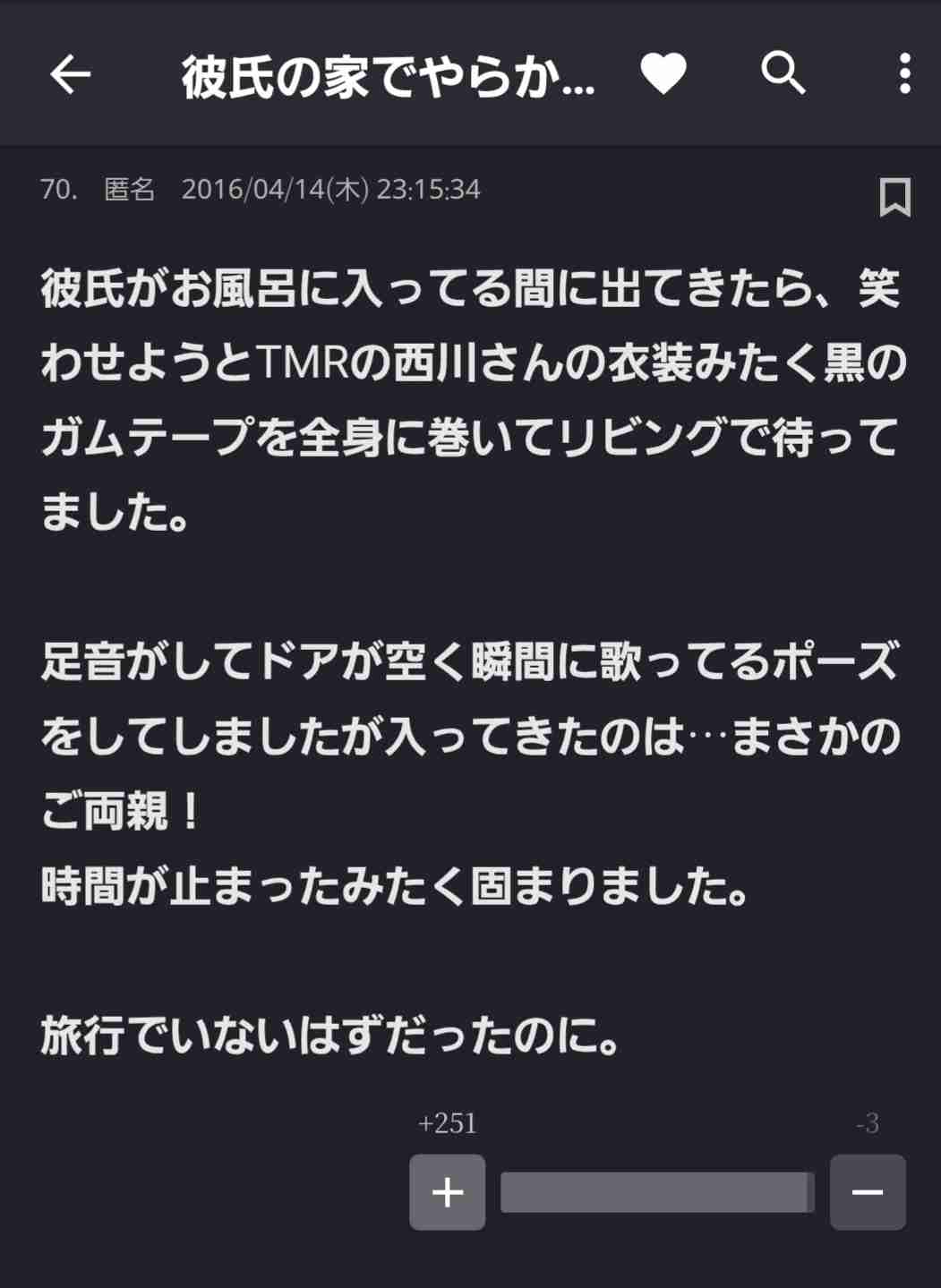 声を出して笑ったガルちゃんの投稿Part40