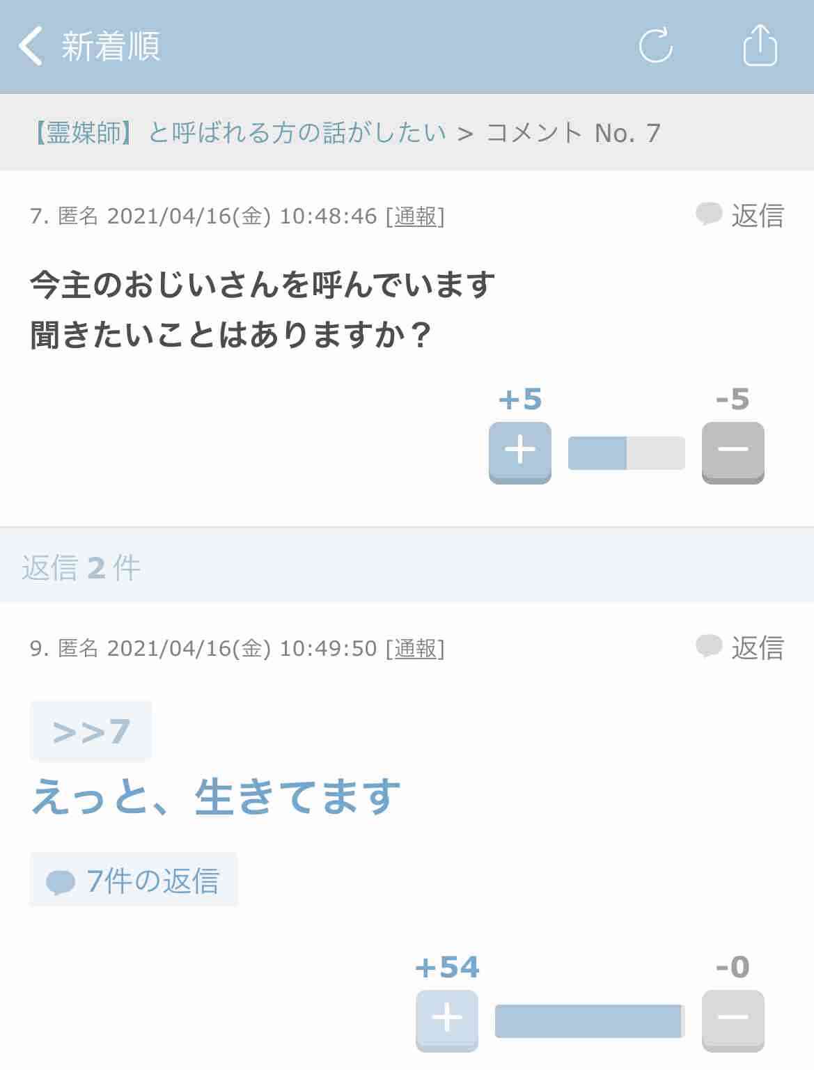 声を出して笑ったガルちゃんの投稿Part40