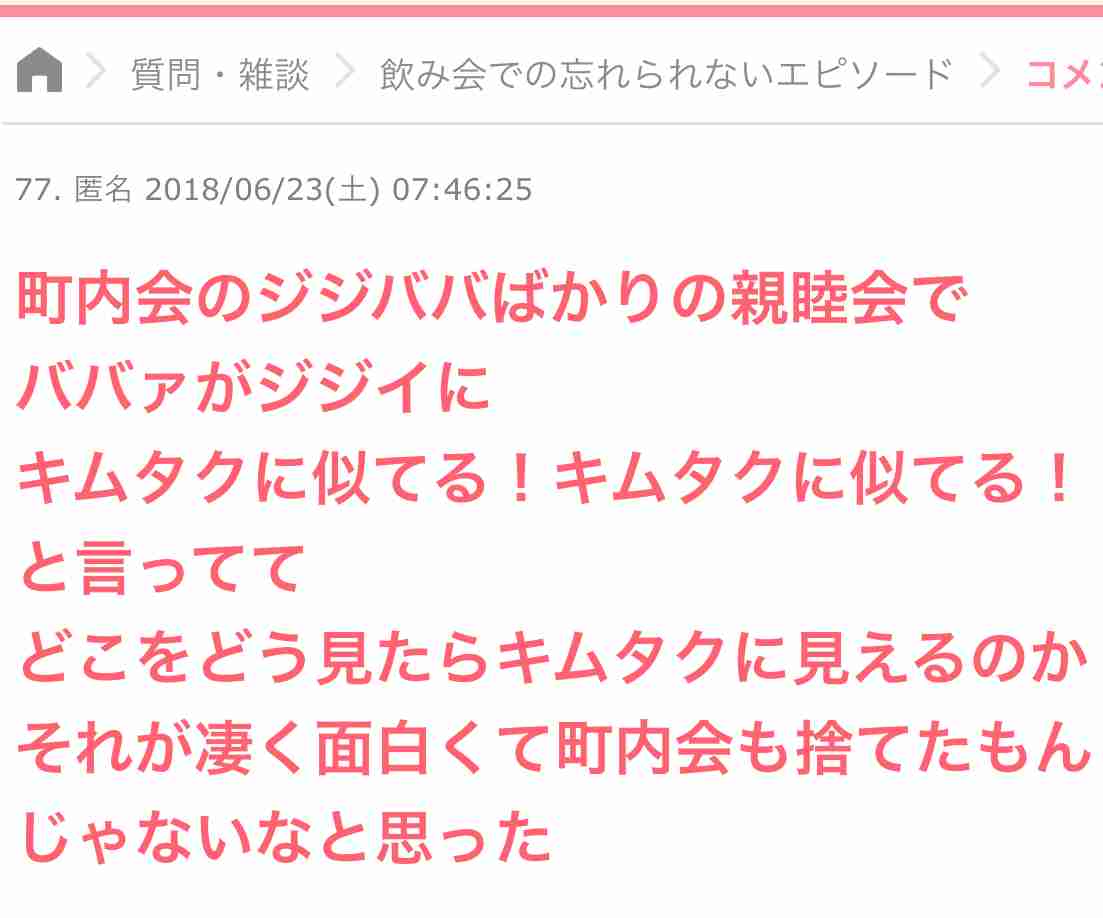 声を出して笑ったガルちゃんの投稿Part40