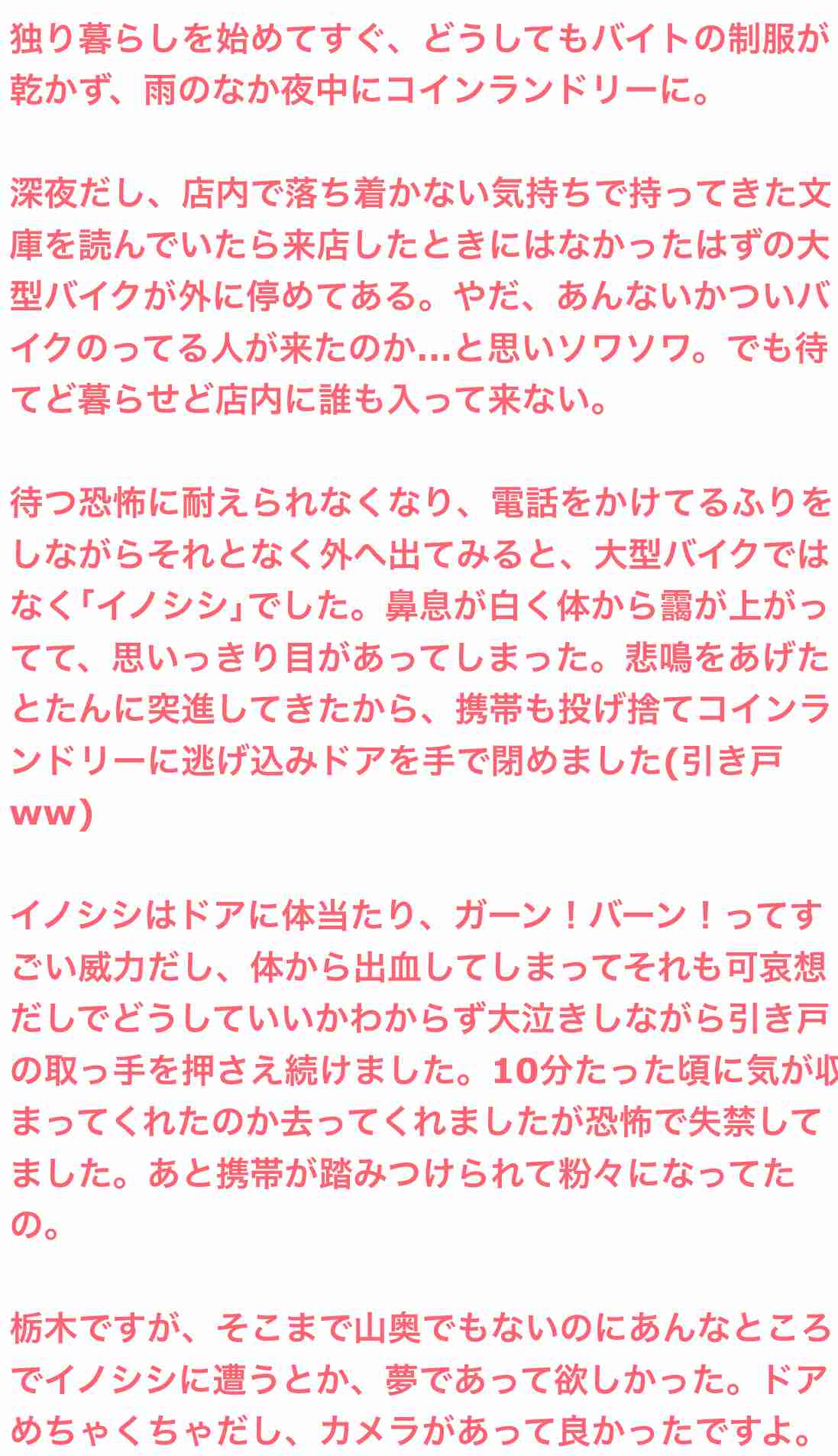 声を出して笑ったガルちゃんの投稿Part40