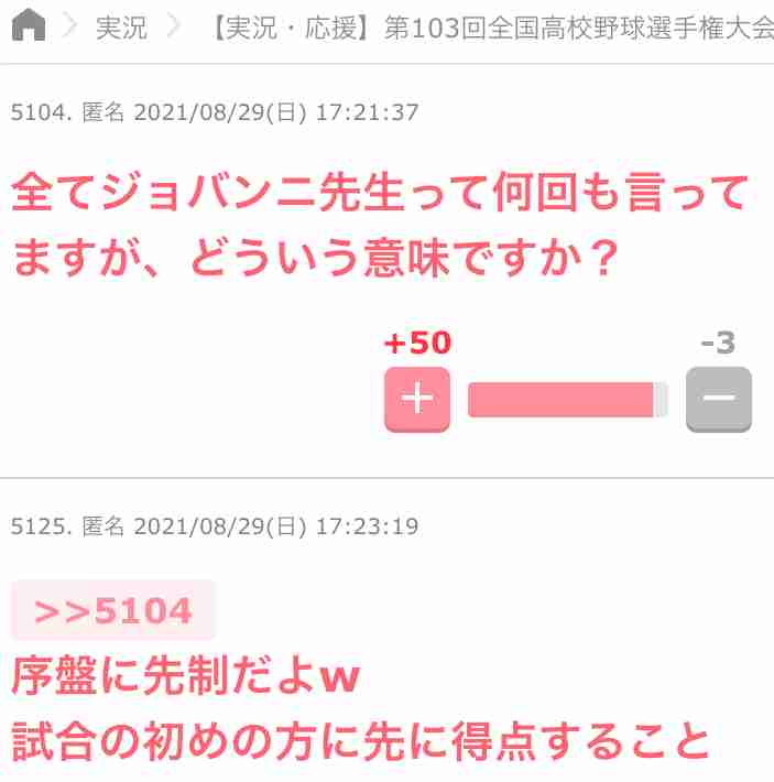 声を出して笑ったガルちゃんの投稿Part40