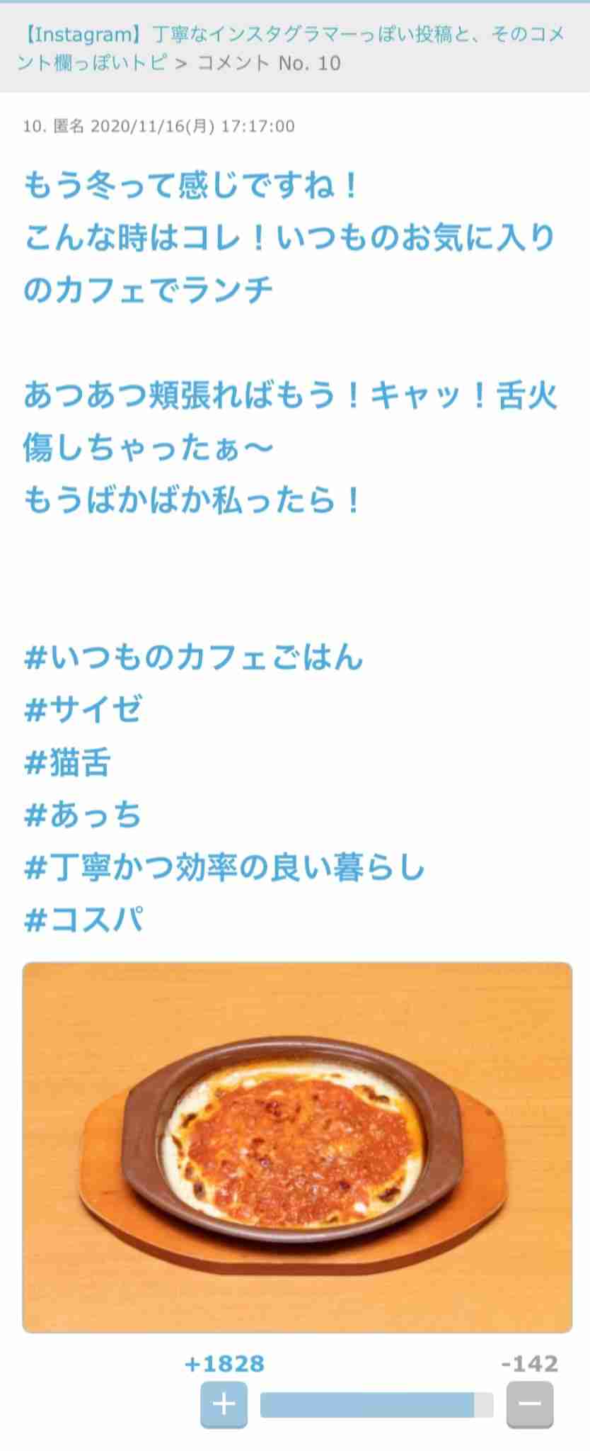 声を出して笑ったガルちゃんの投稿Part40
