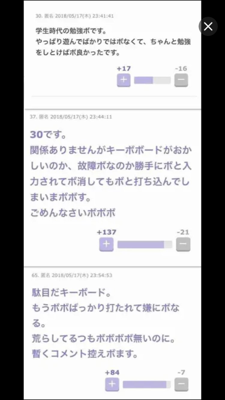 声を出して笑ったガルちゃんの投稿Part40