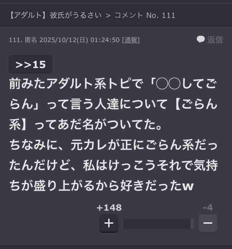 声を出して笑ったガルちゃんの投稿Part40