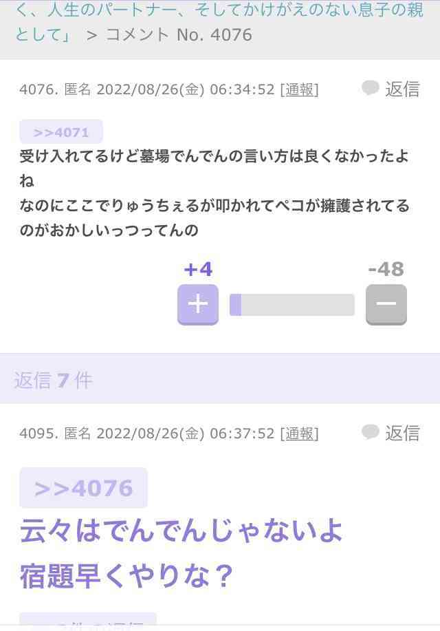 声を出して笑ったガルちゃんの投稿Part40