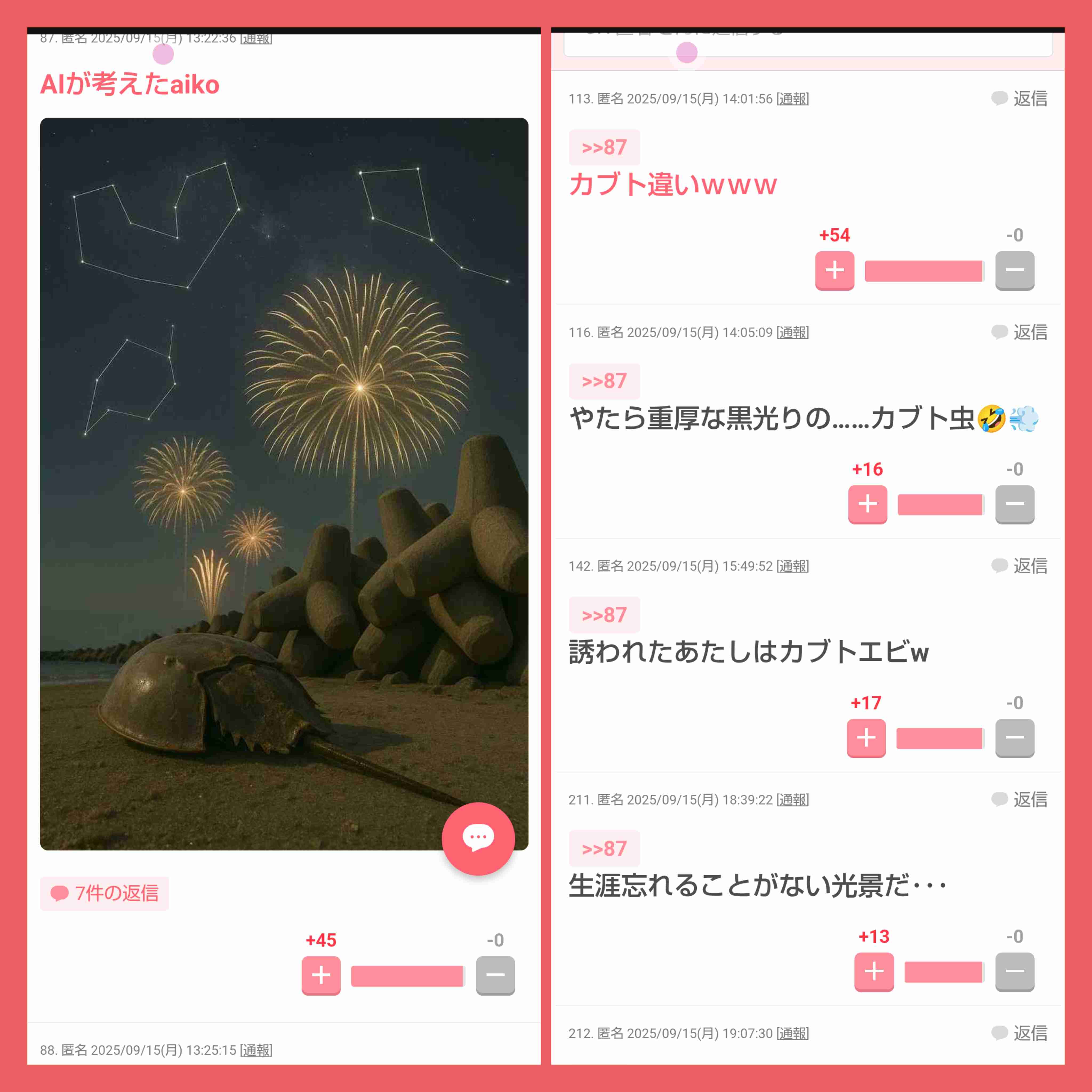 声を出して笑ったガルちゃんの投稿Part40