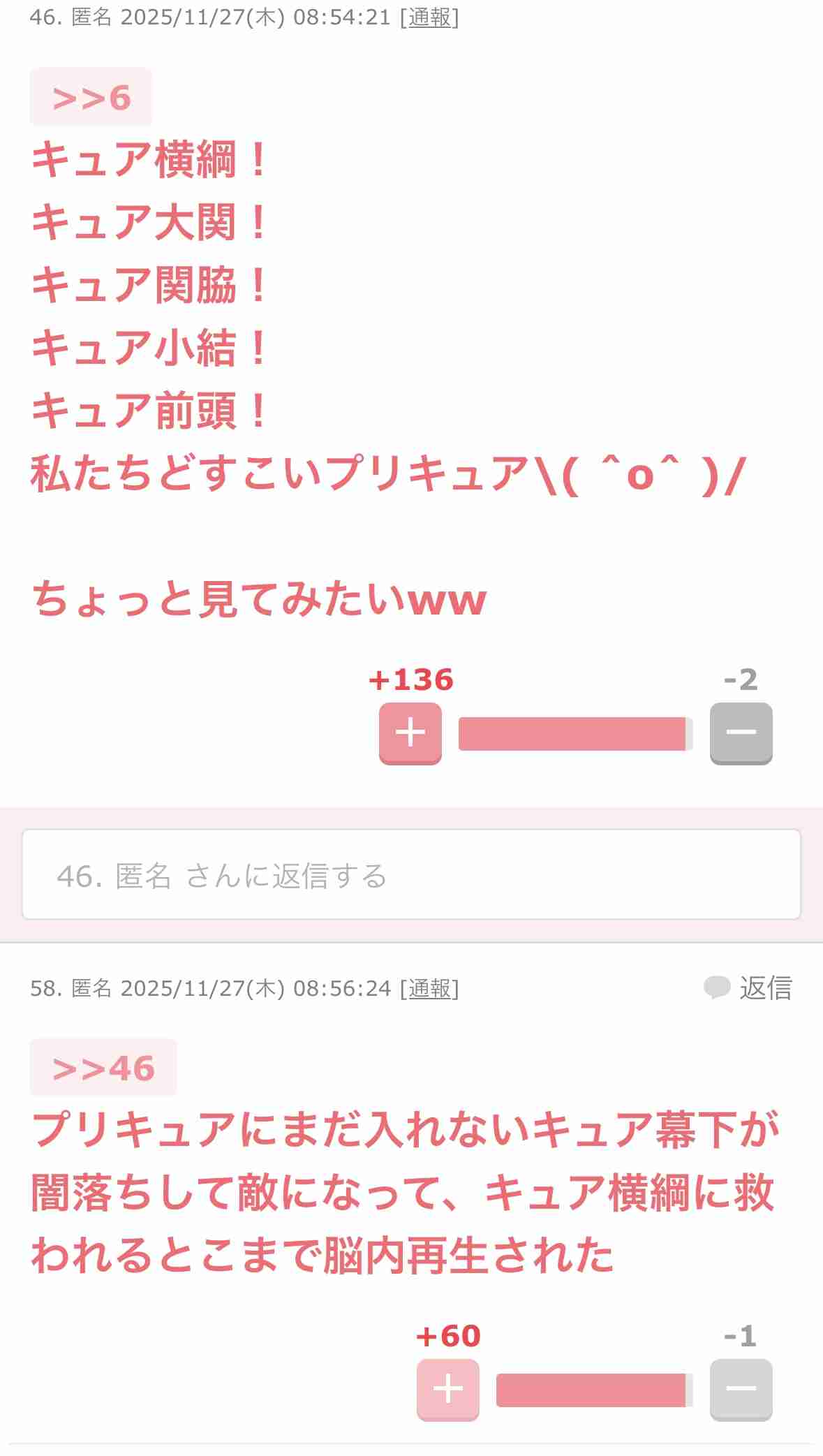 声を出して笑ったガルちゃんの投稿Part40