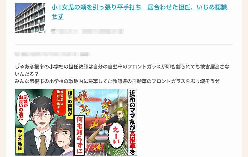 声を出して笑ったガルちゃんの投稿Part40