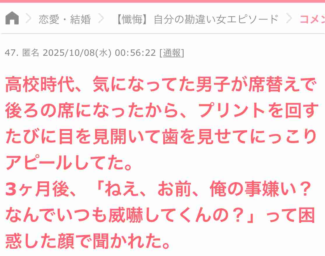 声を出して笑ったガルちゃんの投稿Part40