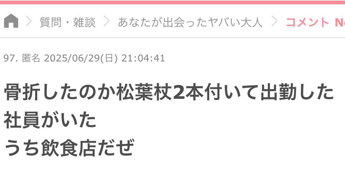 声を出して笑ったガルちゃんの投稿Part40