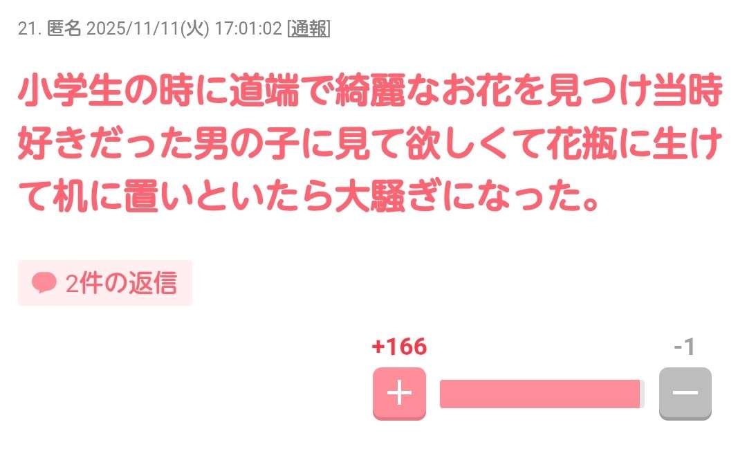 声を出して笑ったガルちゃんの投稿Part40