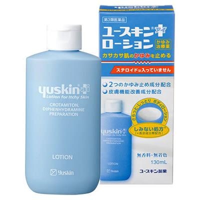 ユースキン愛好家!part3