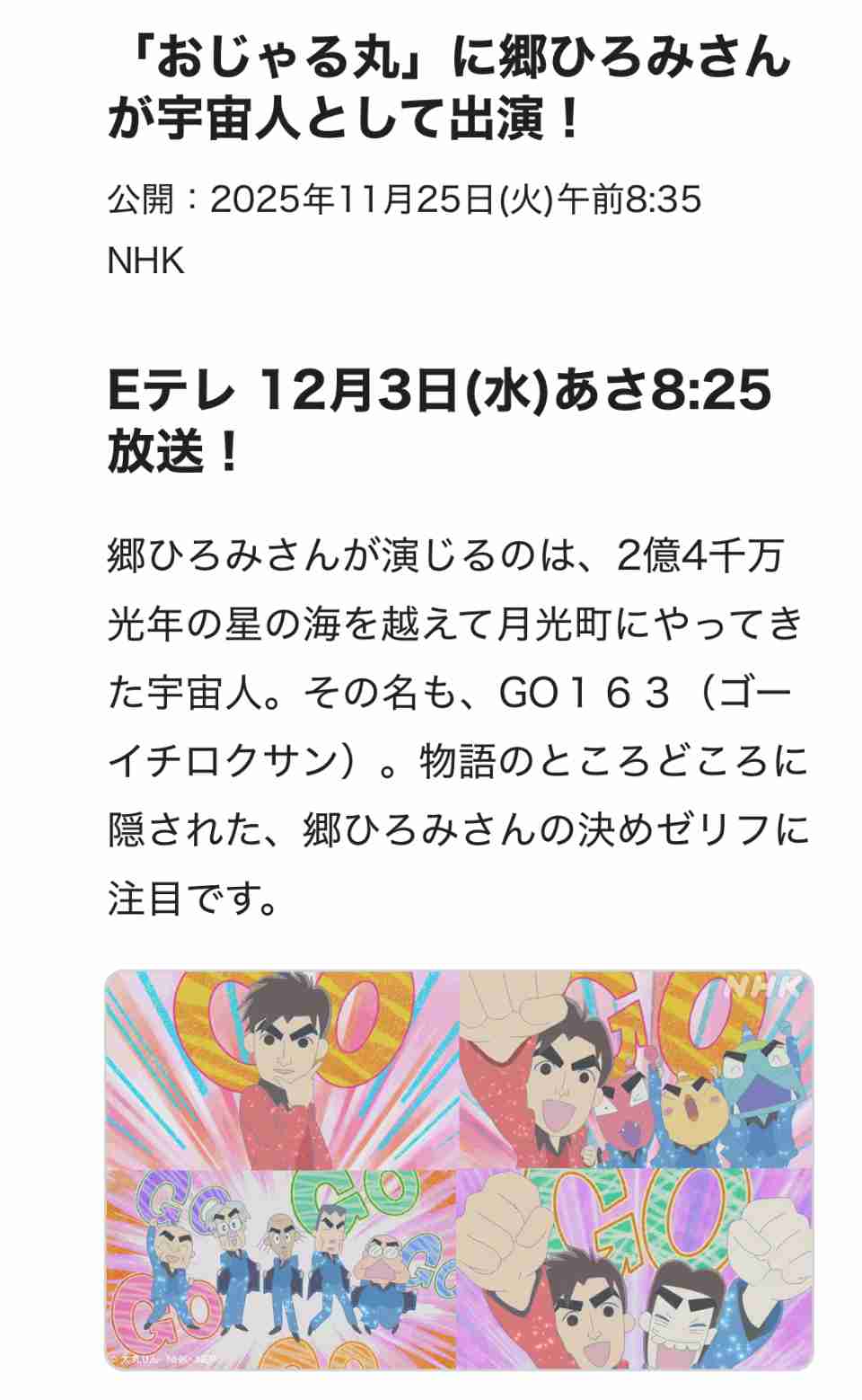 佐久間大介、ついにプリキュア変身！「キミプリ」カイトがキュアコネクトに「声が出るほどに嬉しかった」