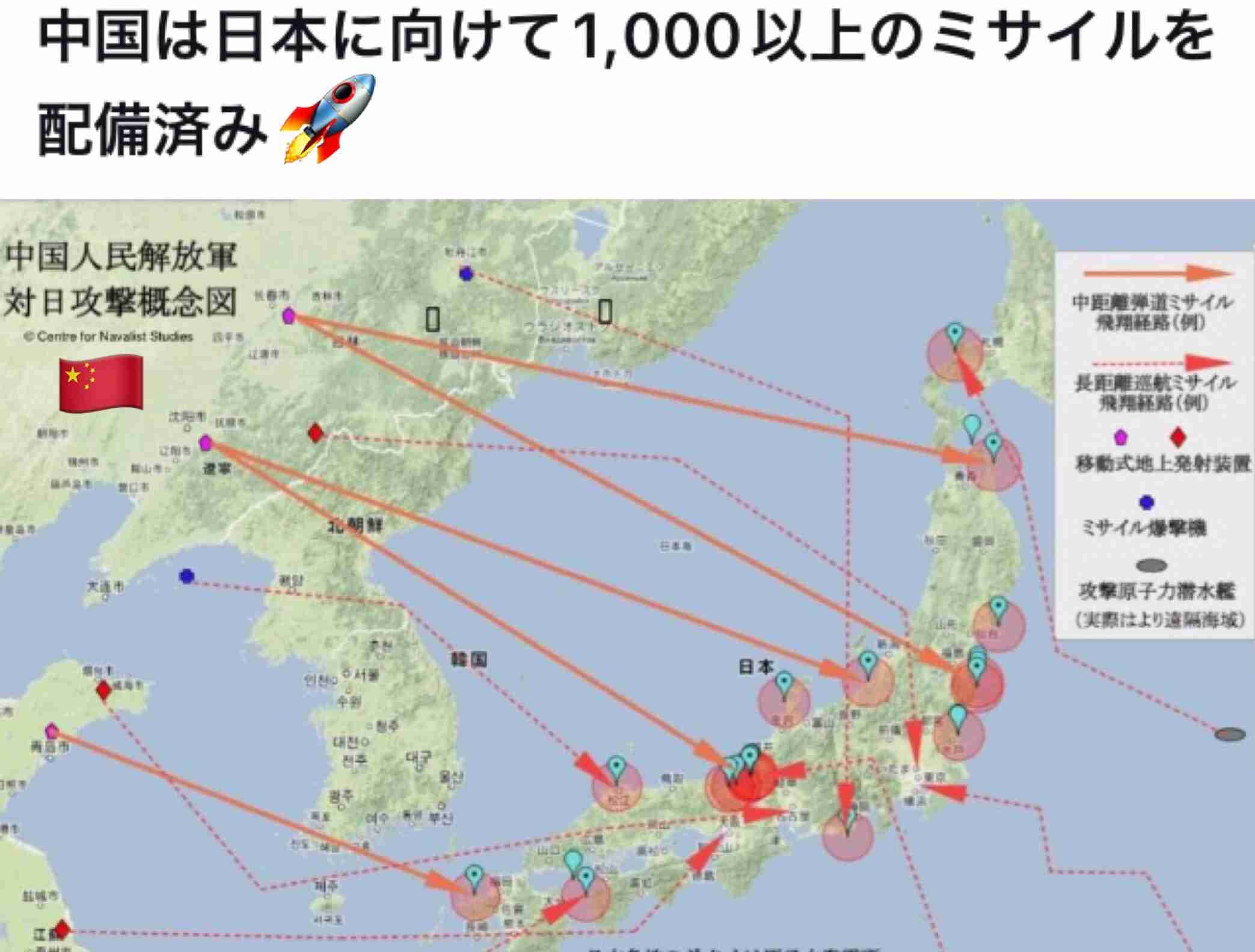 中国軍「戦争がきょう起きたら」 相次ぎ動画公開