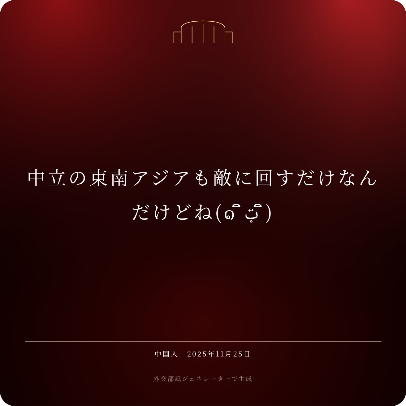 中国軍「戦争がきょう起きたら」 相次ぎ動画公開