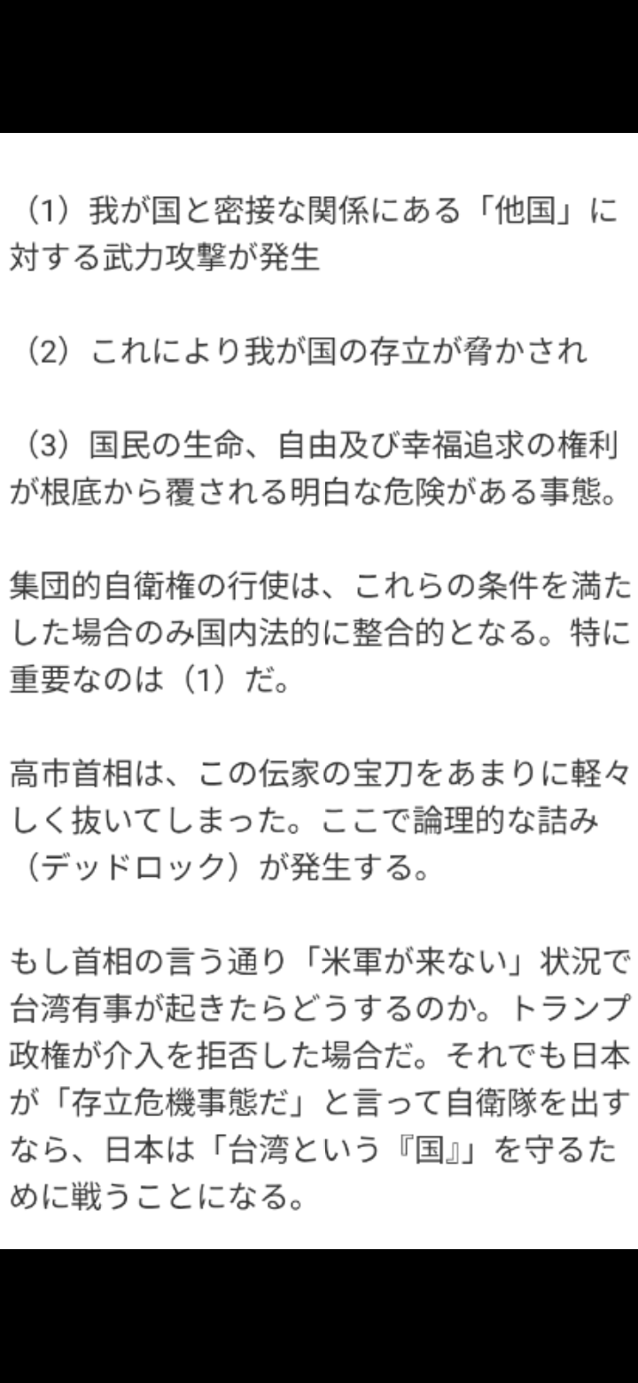 中国軍「戦争がきょう起きたら」 相次ぎ動画公開