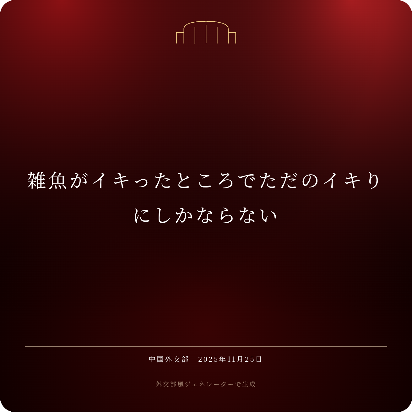 中国軍「戦争がきょう起きたら」 相次ぎ動画公開