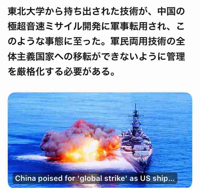 中国軍「戦争がきょう起きたら」 相次ぎ動画公開