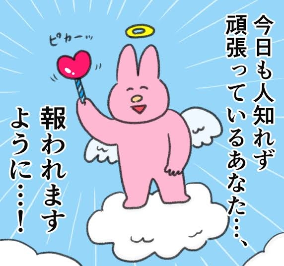 明るい気持ちになりたい