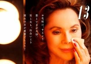 年齢知ってビックリした有名人