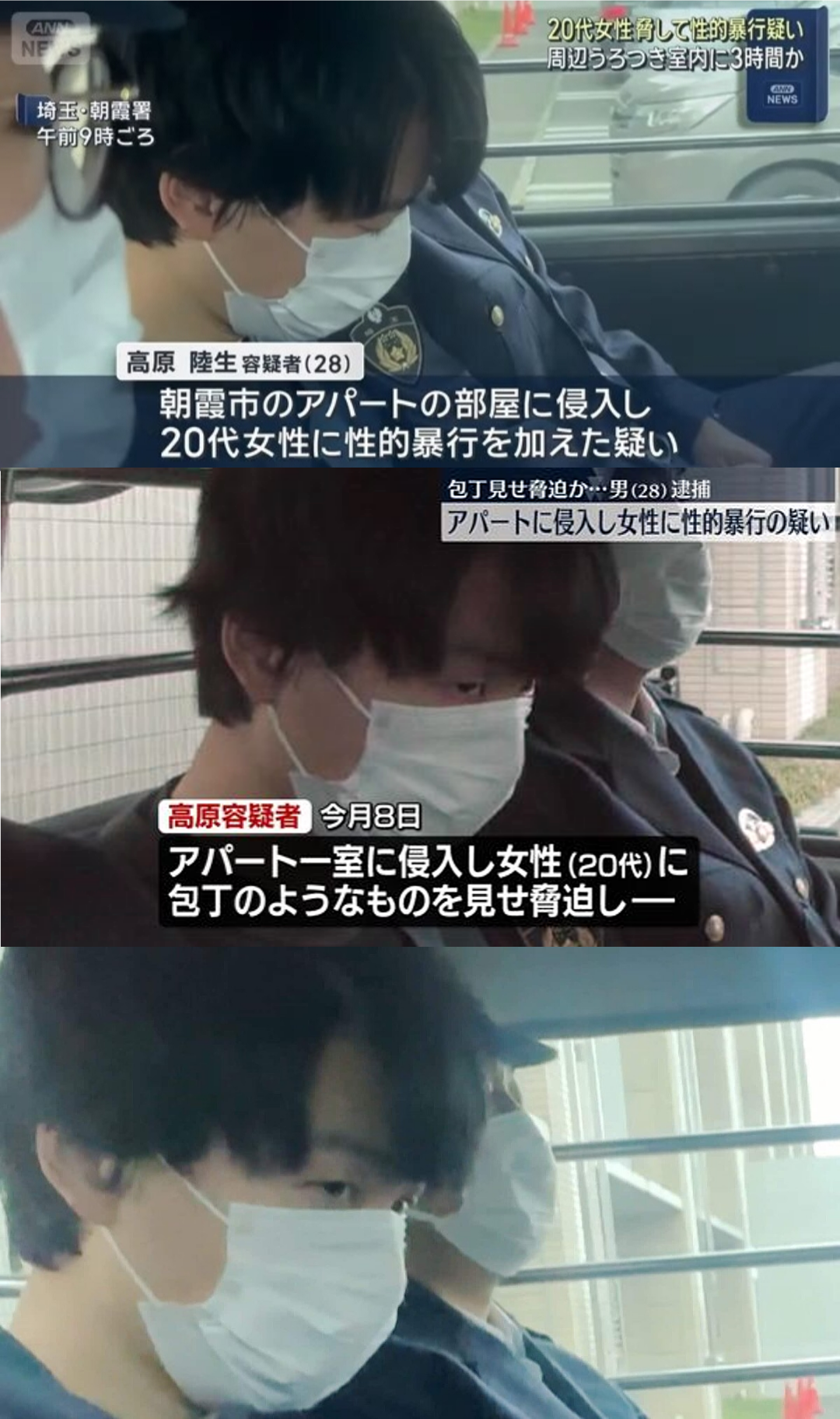 性的暴行…20代女性、アパートで襲われる　恐怖の17時間　部屋に入ってきた男逮捕、同意なく性交した疑い　母が通報「娘が知らない男に」　防カメで特定され「身に覚えがありません」と語った会社員28歳