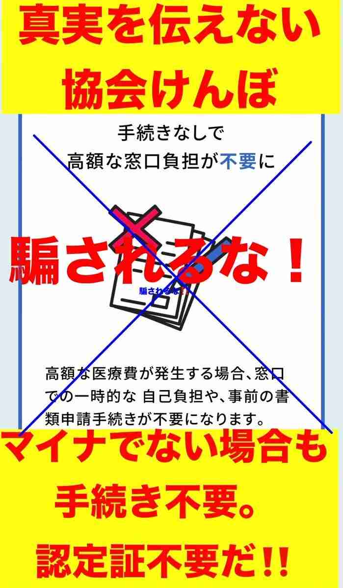 「マイナ保険証」で年収がバレる!? 年収を見分けられてしまうポイントを解説