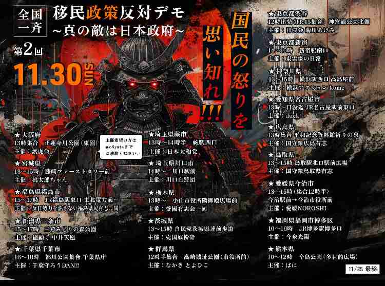 外国人永住手数料を大幅引き上げへ 上限30万円検討 受け入れ環境整備などに充てる方針