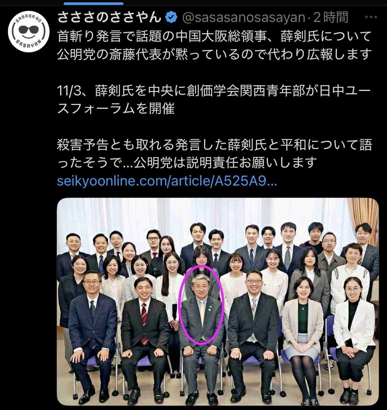 中国総領事「汚い首斬ってやる」　日本政府、関連投稿の削除も要求