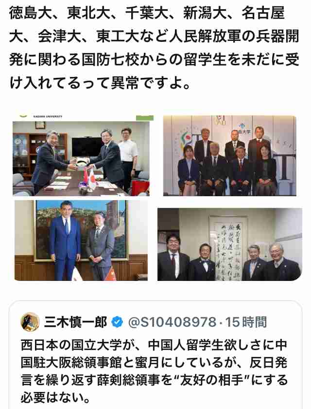中国総領事「汚い首斬ってやる」　日本政府、関連投稿の削除も要求