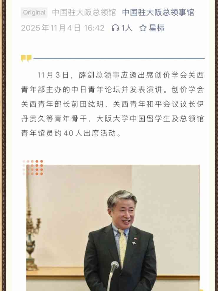 中国総領事「汚い首斬ってやる」　日本政府、関連投稿の削除も要求
