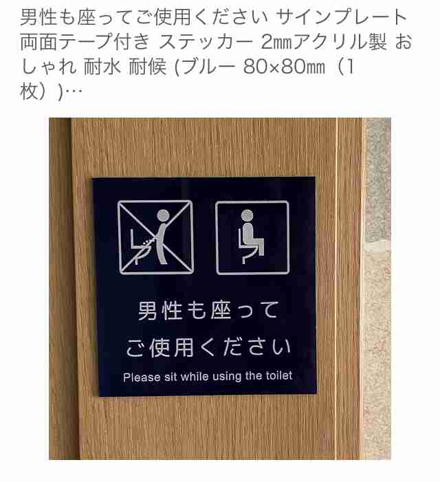 息子の友達が来た時のトイレ事情