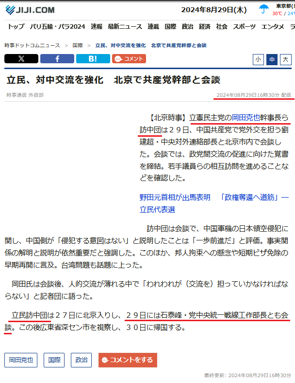 「たまったもんじゃない」バービー困惑　高市早苗首相に「発言の意図 国民に説明を」 台湾有事の発言の波紋で
